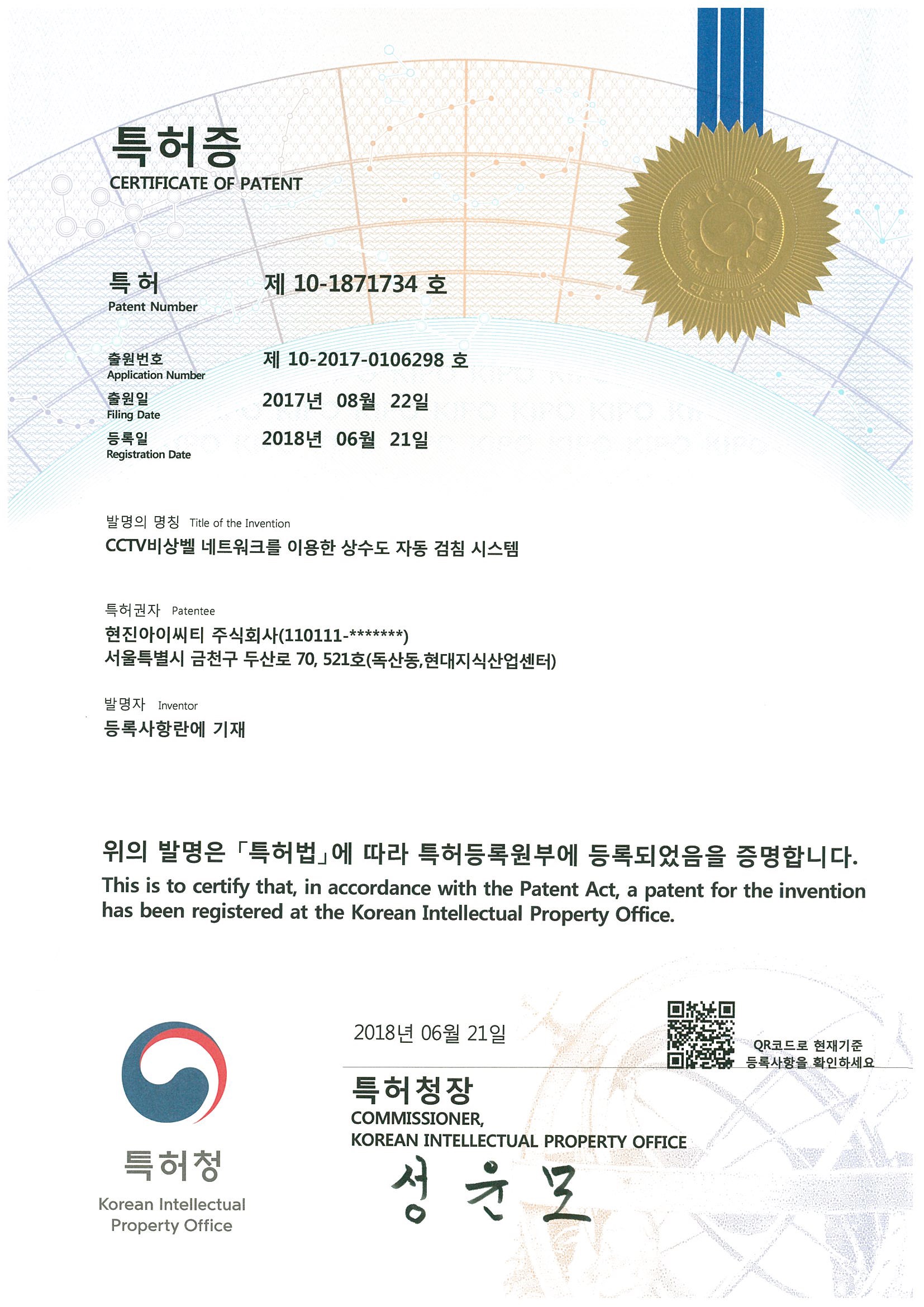 13. CCTV 비상벨 네트워크를 이용한 상수도 자동 검침 시스템.jpg